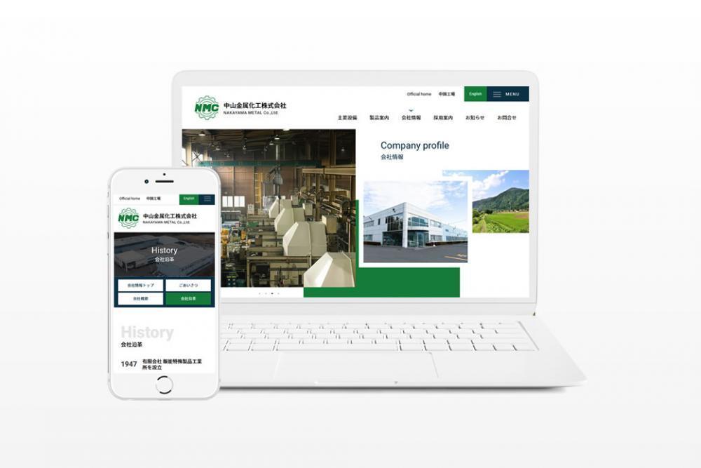 ホームページをリニューアルしました。